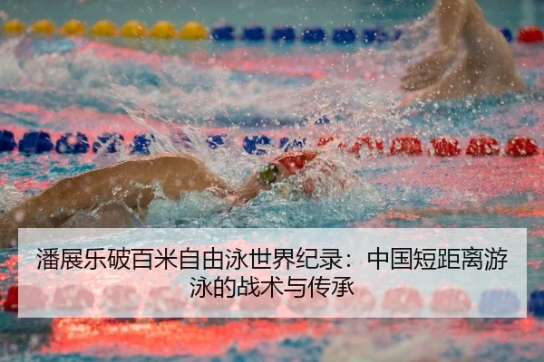 pan-zhan-le-po-bai-mi-zi-you-yong-shi-jie-ji-lu-zhong-guo-duan-ju-li-you-yong-de-zhan-shu-yu-chuan-cheng-3-424.jpg
